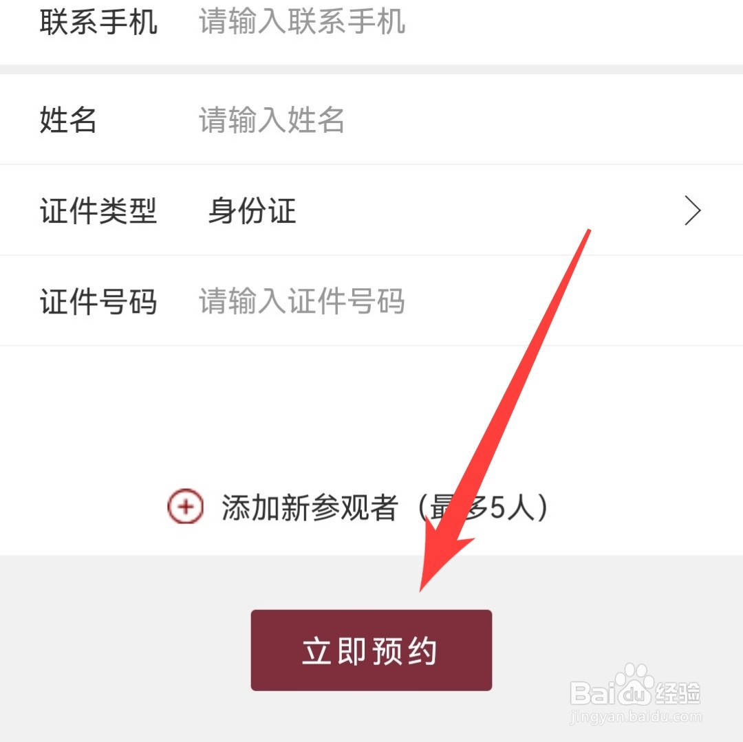 湖南美术馆馆怎么预约呢