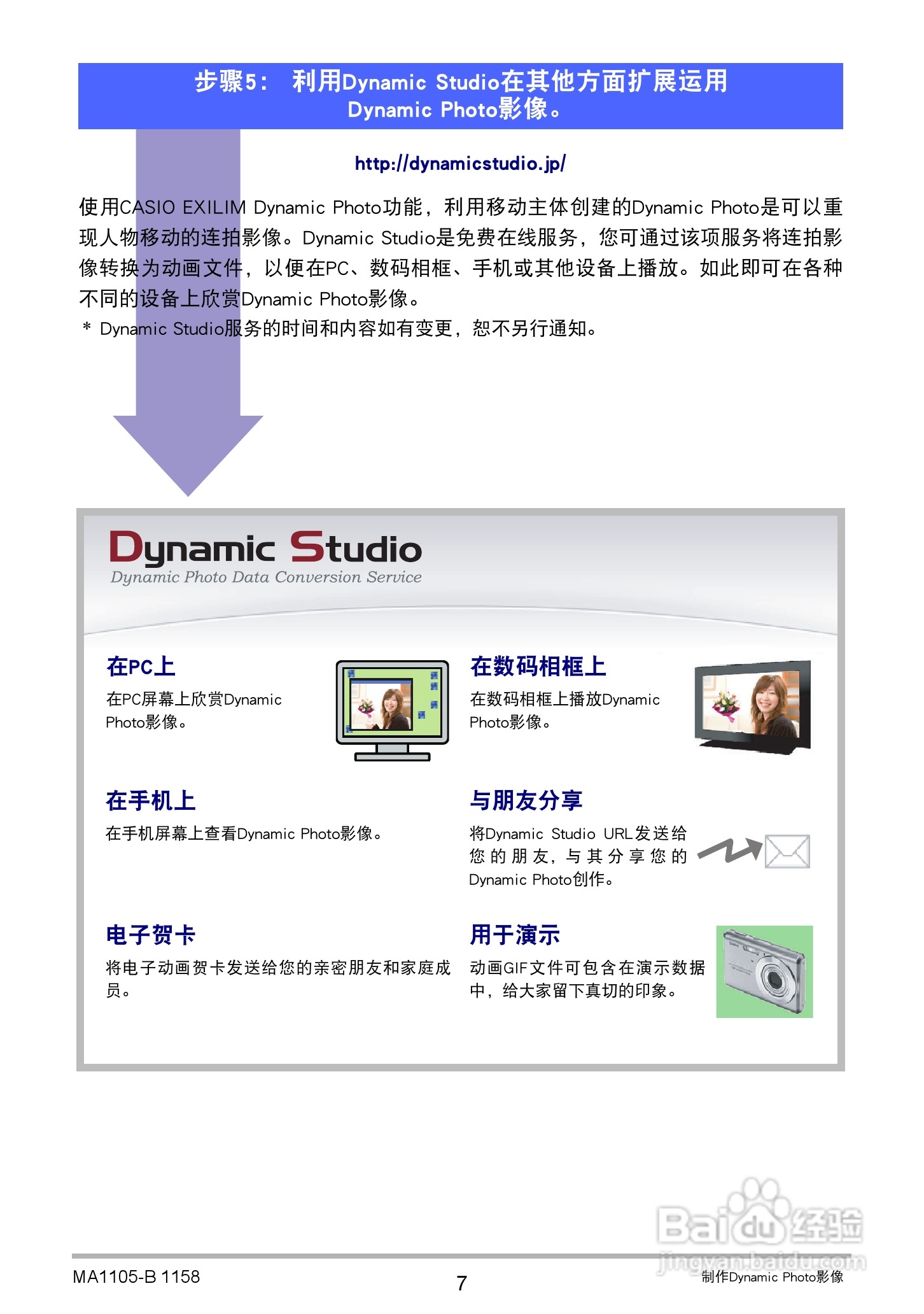 卡西欧EX-Z3000数码相机说明书:[15]
