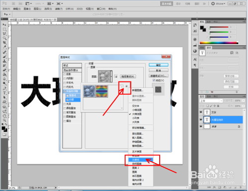 ps如何制作大理石斑纹浮雕文字