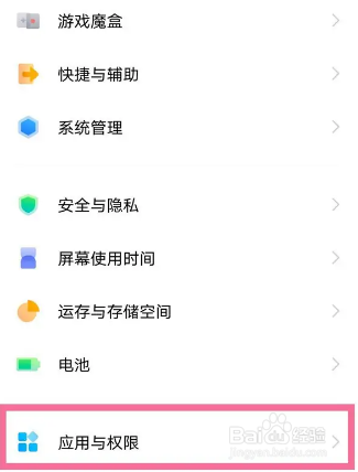 vivo的电话小秘怎么设置