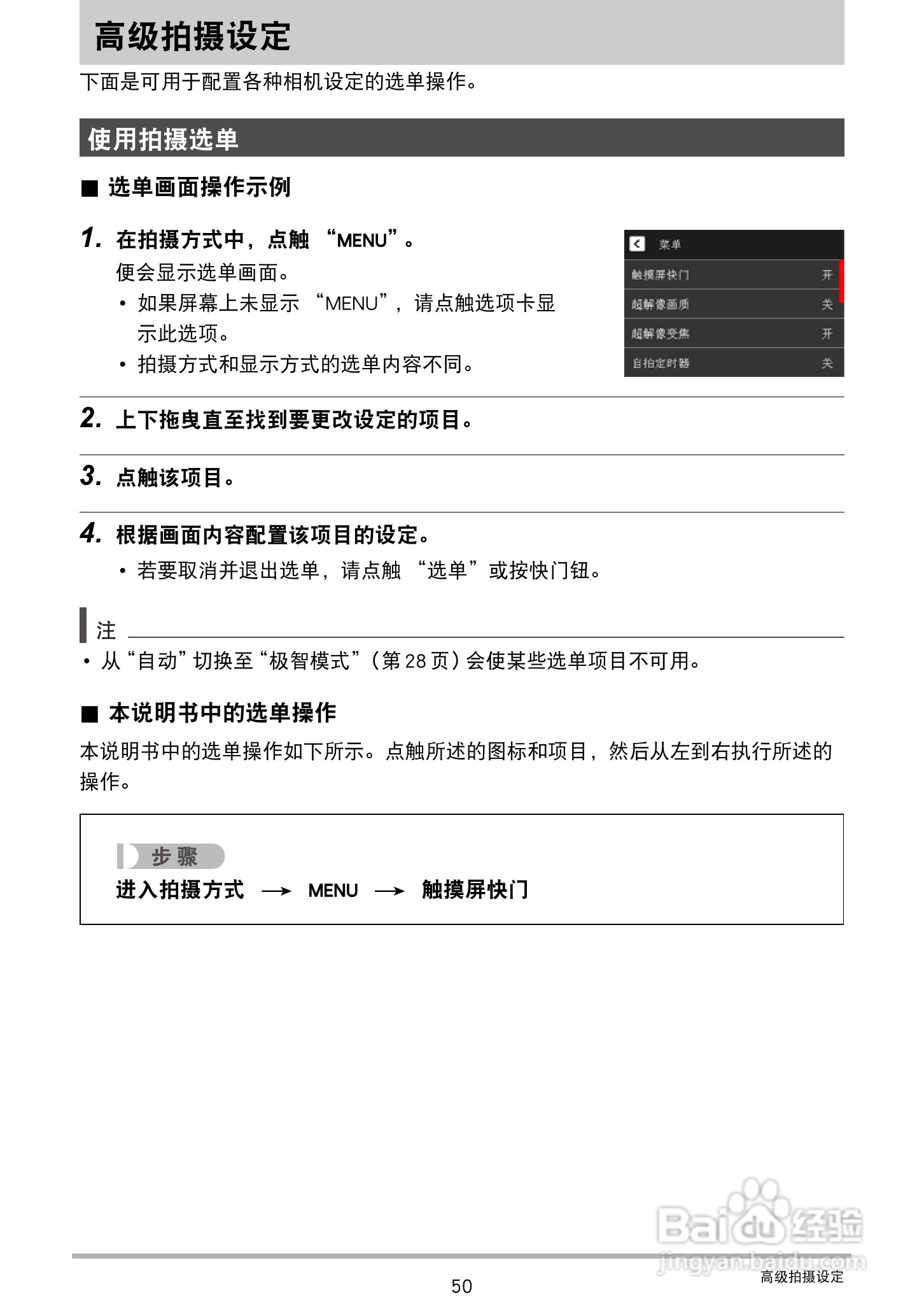 卡西欧EX-Z3000数码相机说明书:[5]