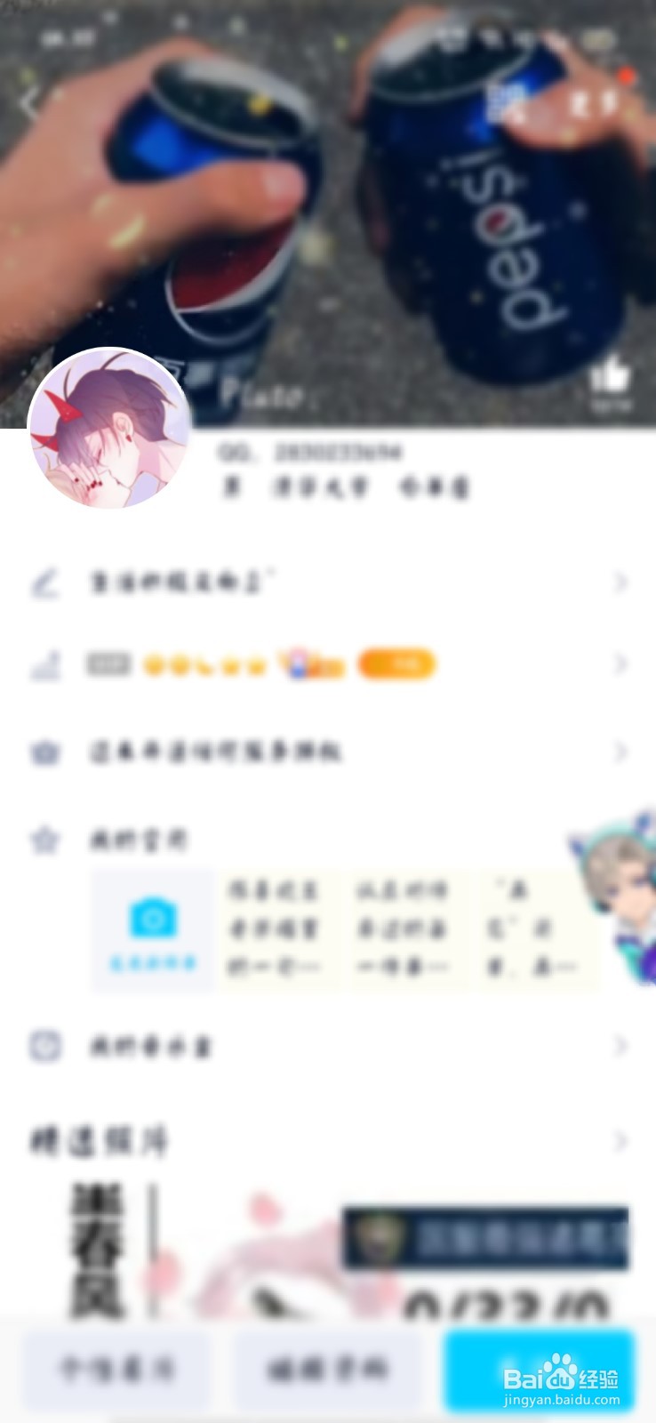 QQ如何换头像
