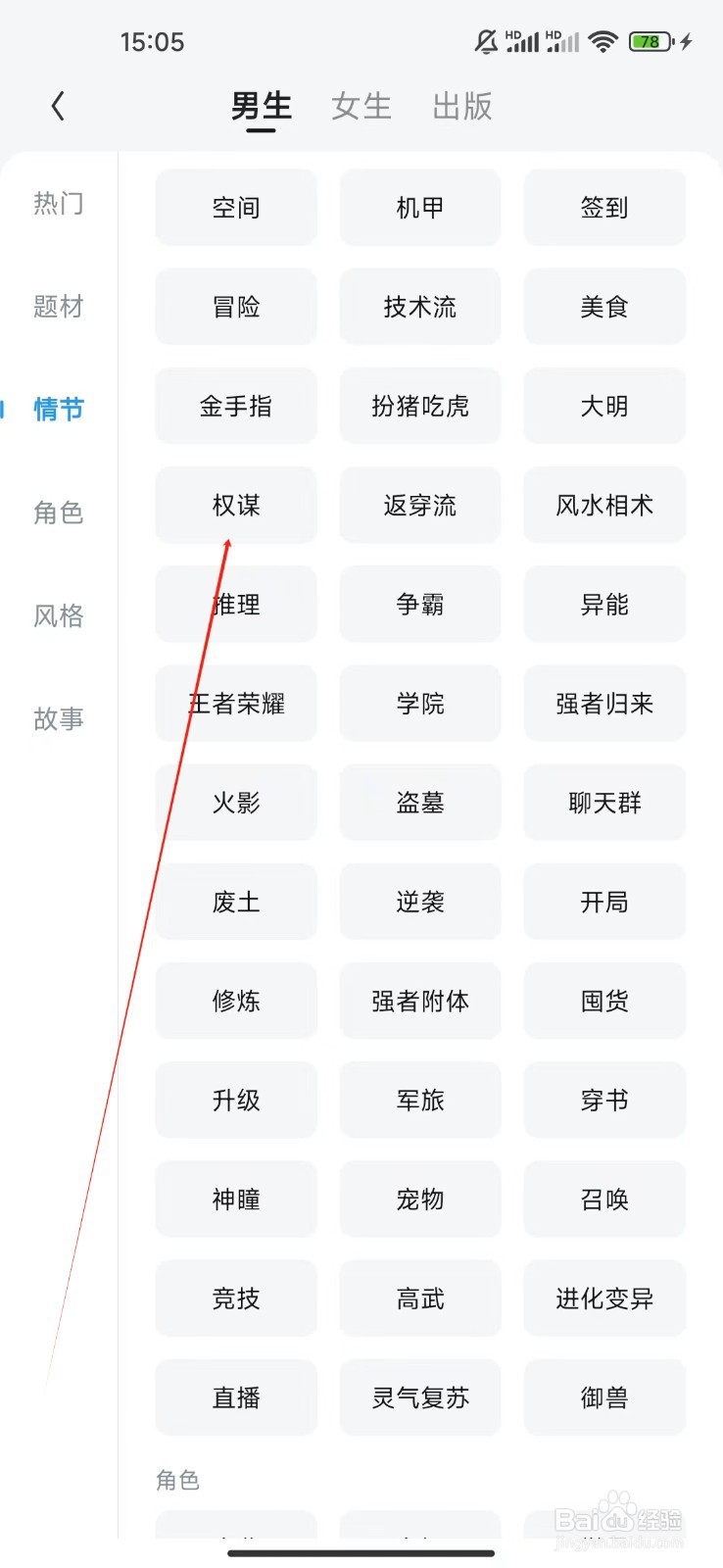 UC浏览器如何查看权谋