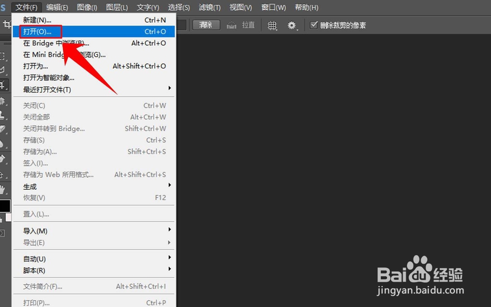 PS怎么导入和导出素材