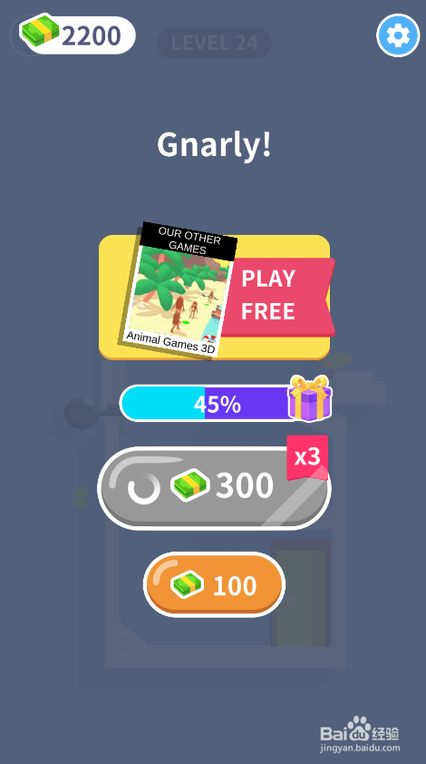 Run Away的LEVEL 24如何过关?