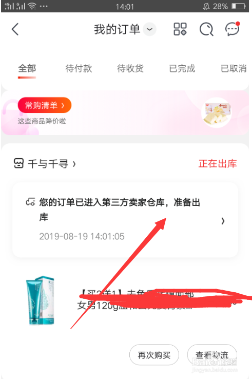 手机版京东订单怎么取消订单并退款