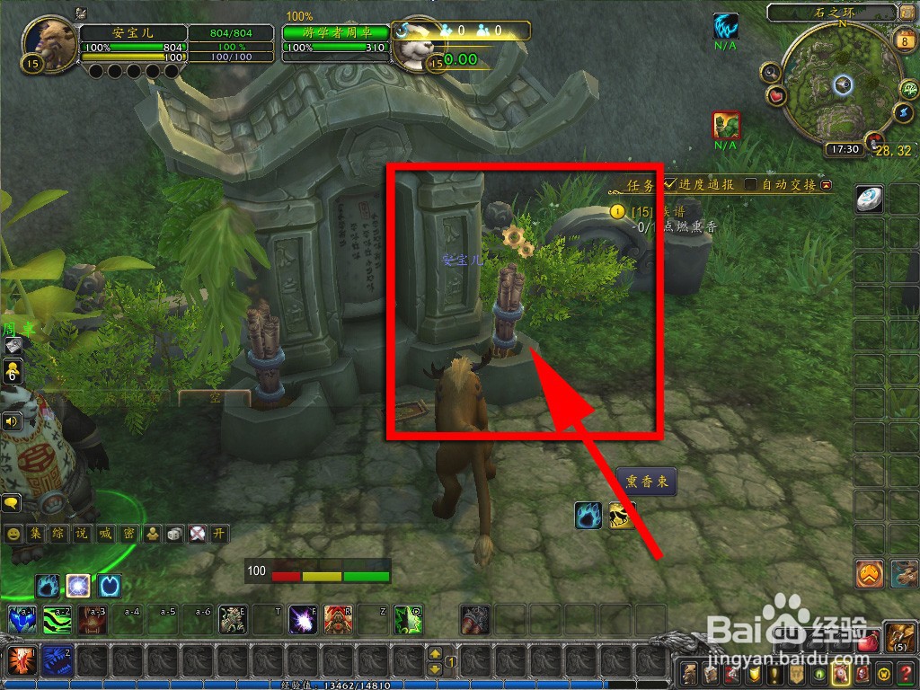 魔兽世界族谱任务怎么做