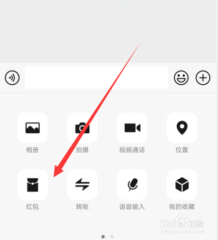 有意义的微信红包怎么发