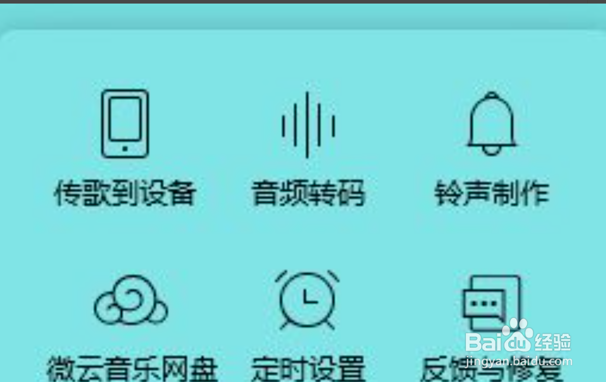 QQ音乐如何更改下载目录