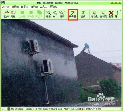 图片太大怎么变小