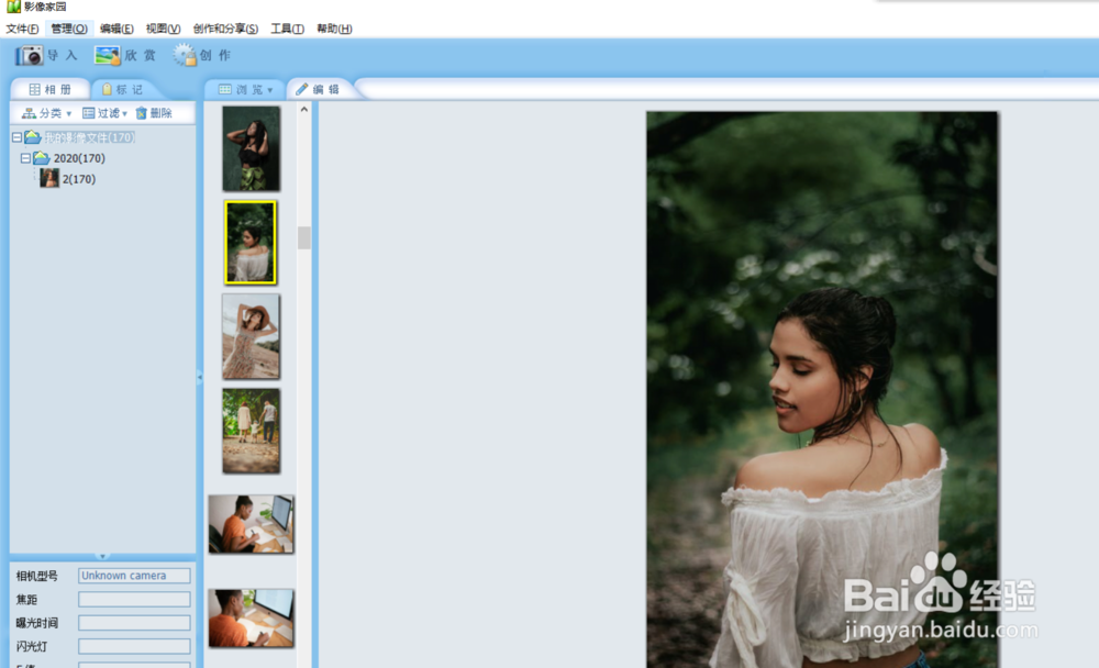 影像家园如何修改抓图保存目录?