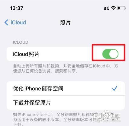 icloud相册如何操作才能同步