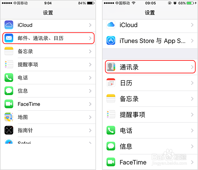 苹果iPhone怎么导入通讯录