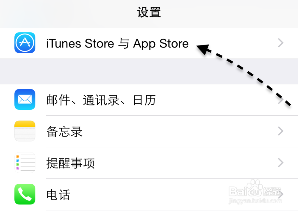 App Store怎么关闭自动更新