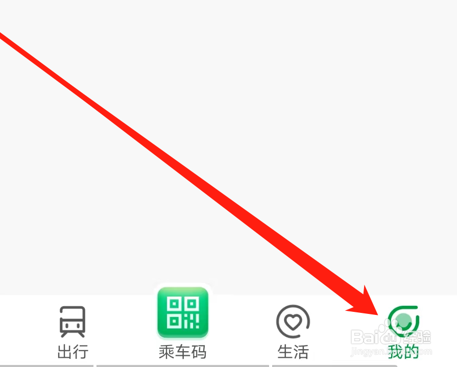 深圳地铁如何开启手势解锁
