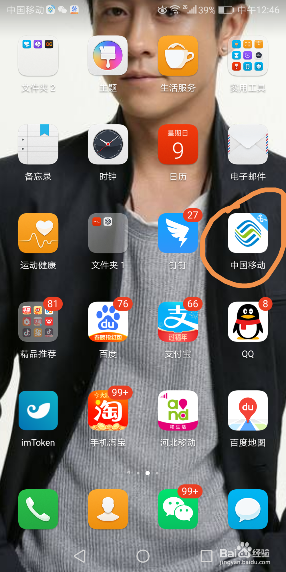 移动APP的手势登陆在哪设置