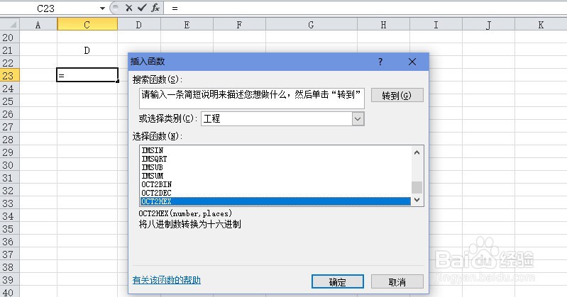 excel八进制转十六进制，如何将8进制转为16进制