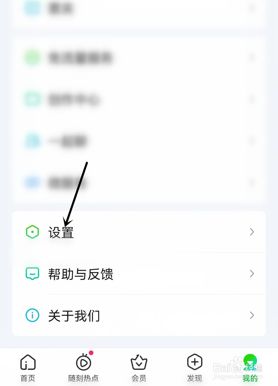 爱奇艺怎么显示图片水印