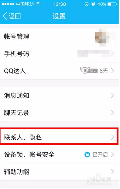 手机qq照片回收站在哪里，怎么进入如何使用