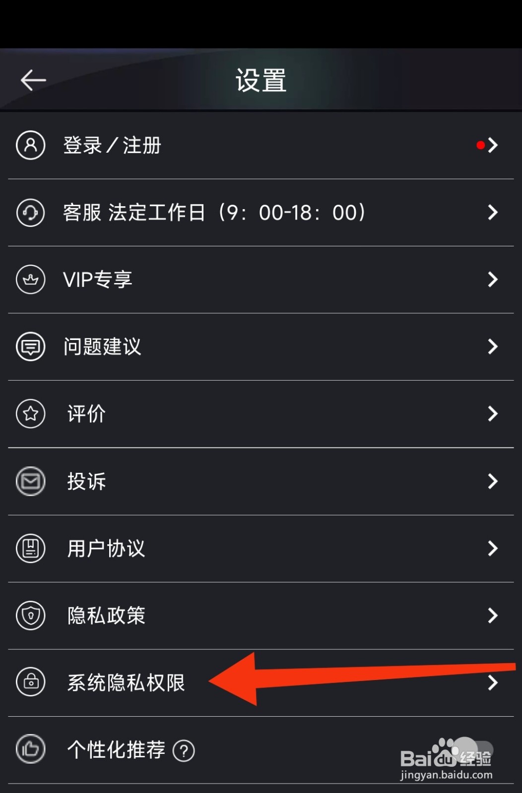 模拟钢琴软件如何查看系统隐私权限