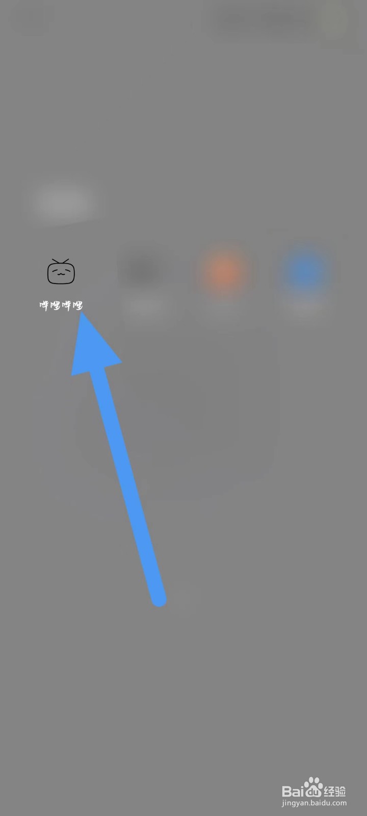 如何找到哔哩哔哩的【游戏中心】