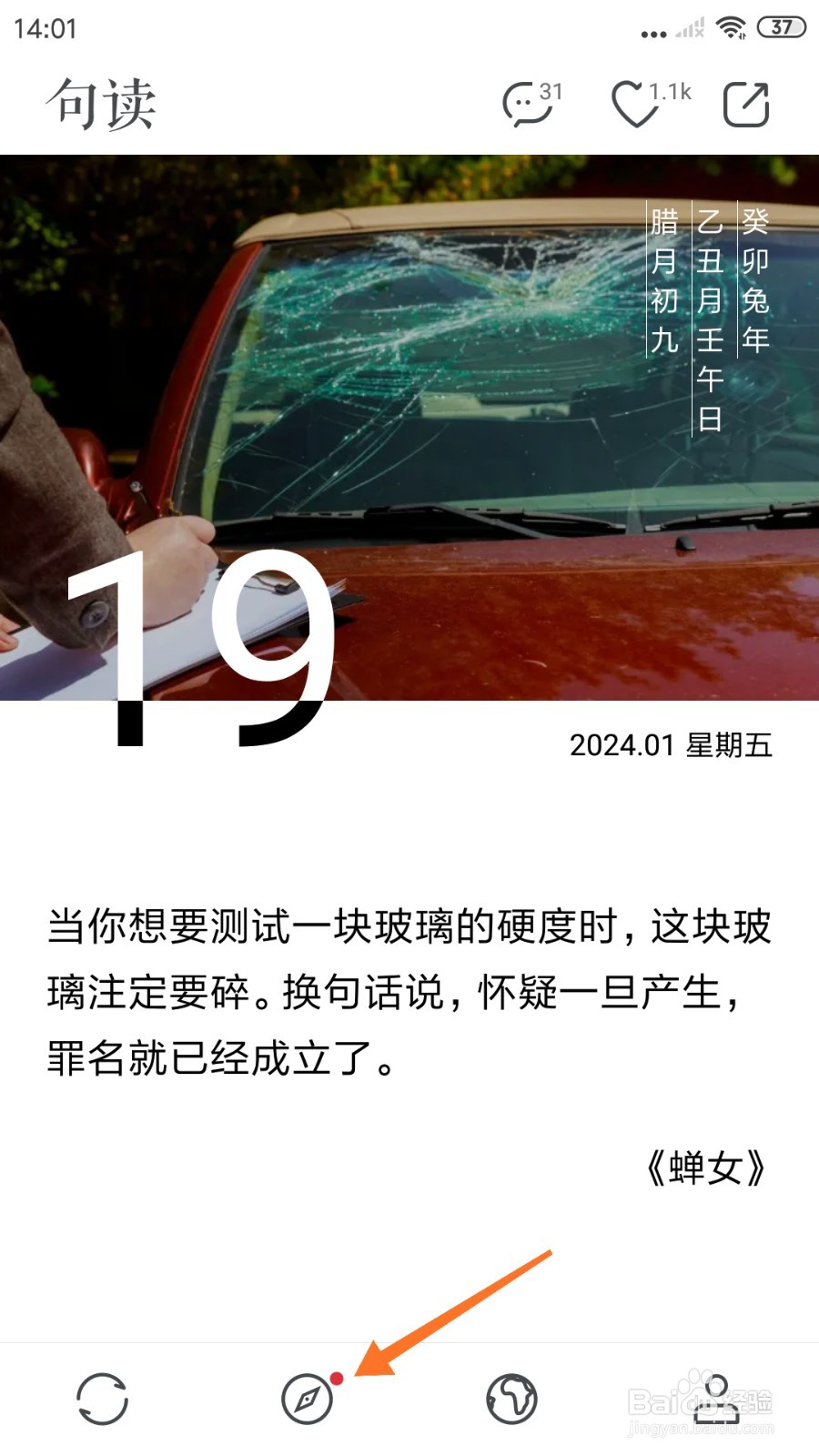 句独中如何查看鹧鸪天