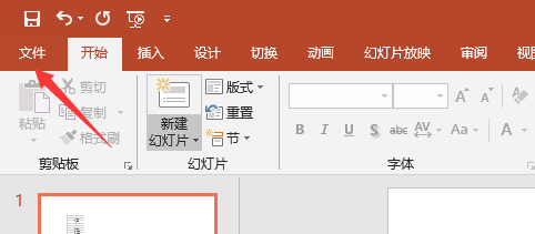 将PPT用到的文件打包汇总方法