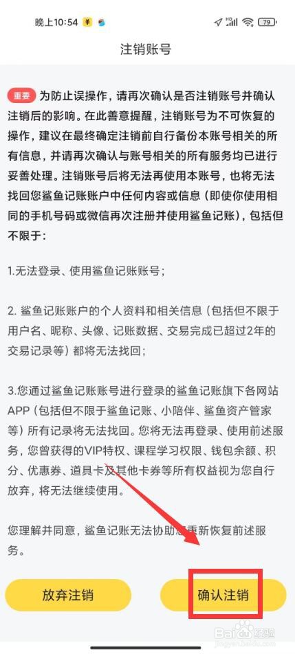 鲨鱼记账如何进行清空所有数据