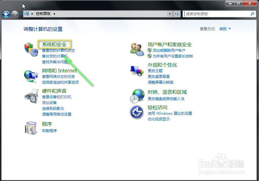 win7怎么禁止系统自动更新
