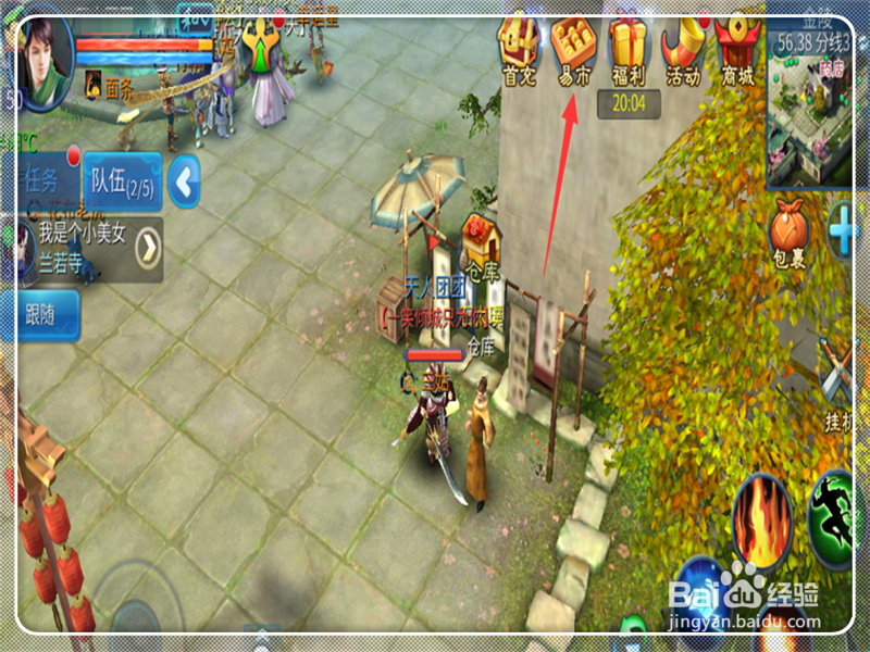 倩女幽魂大型攻略