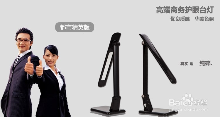 如何选购护眼台灯