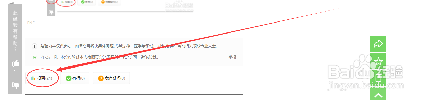 呼吸37度使用步骤图