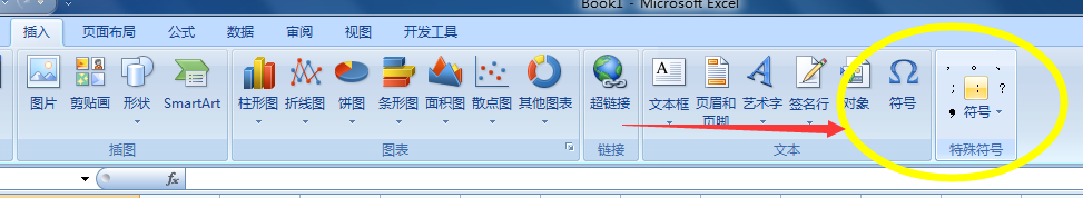 Excel怎么插入特殊符号最新教程