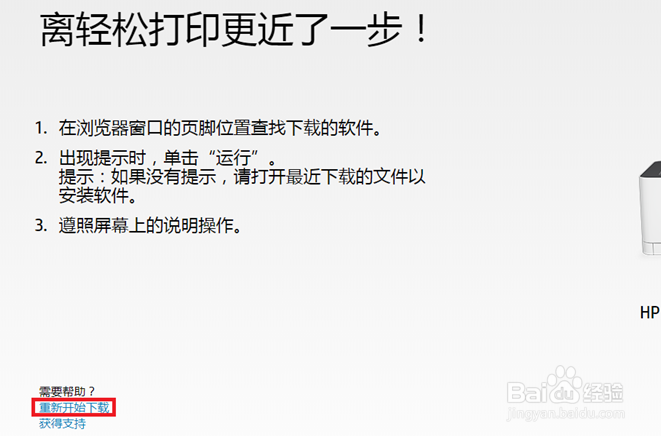 136 无线网络连接无法打印