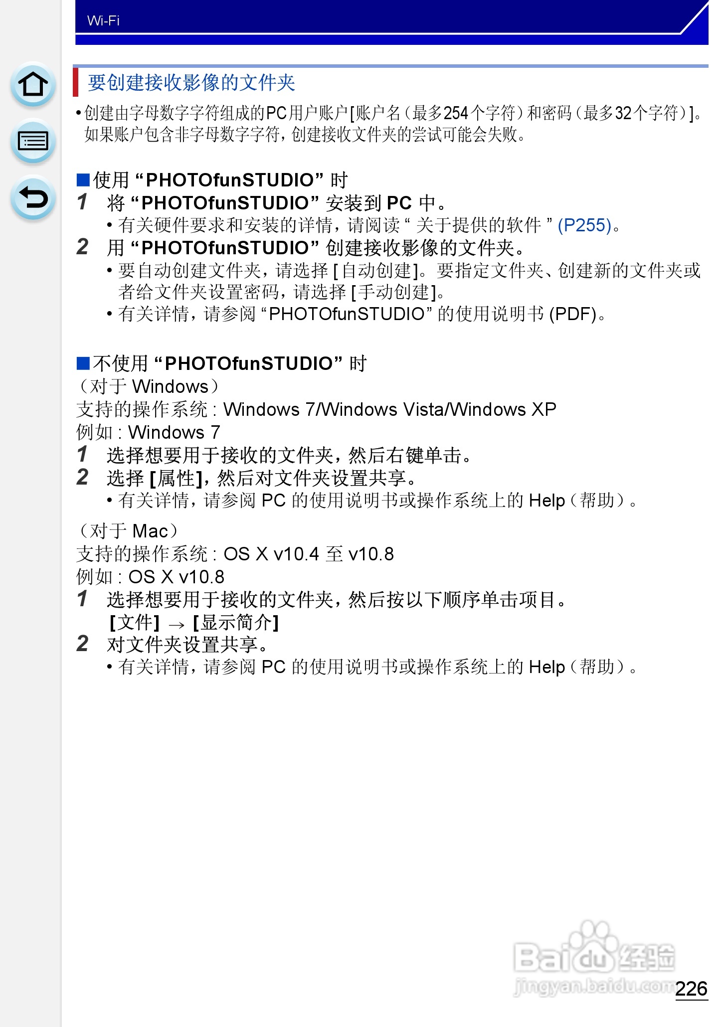 松下DMC-GH3数码相机使用说明书:[23]