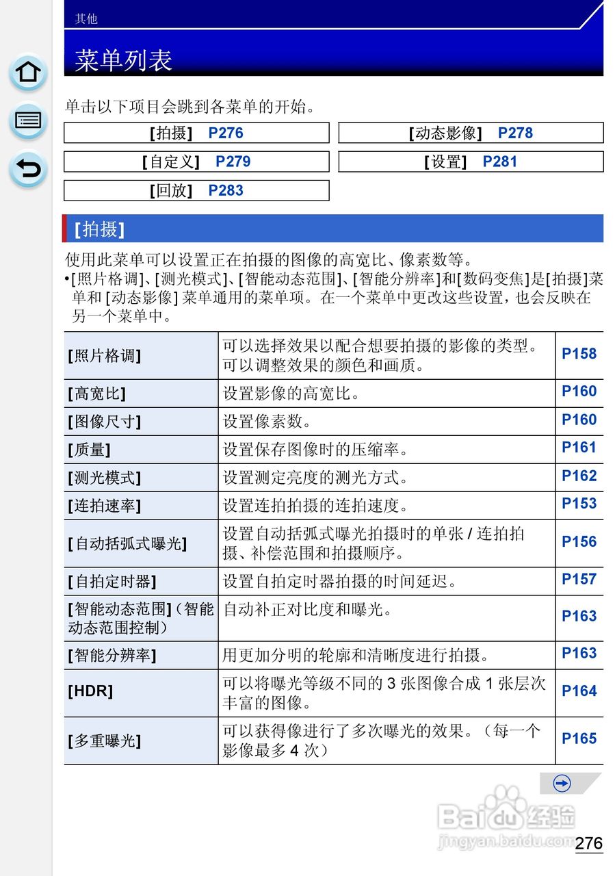 松下DMC-GH3数码相机使用说明书:[28]