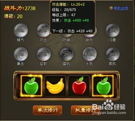 醉西游如何培养宝宝?醉西游怎样融合宠物?