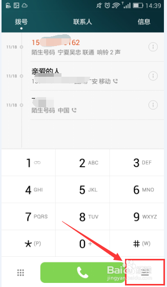 华为荣耀EMUI3.0：[23]如何设置快速拨号