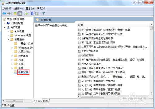 【完美解决】Win7系统如何禁止调整桌面工具栏