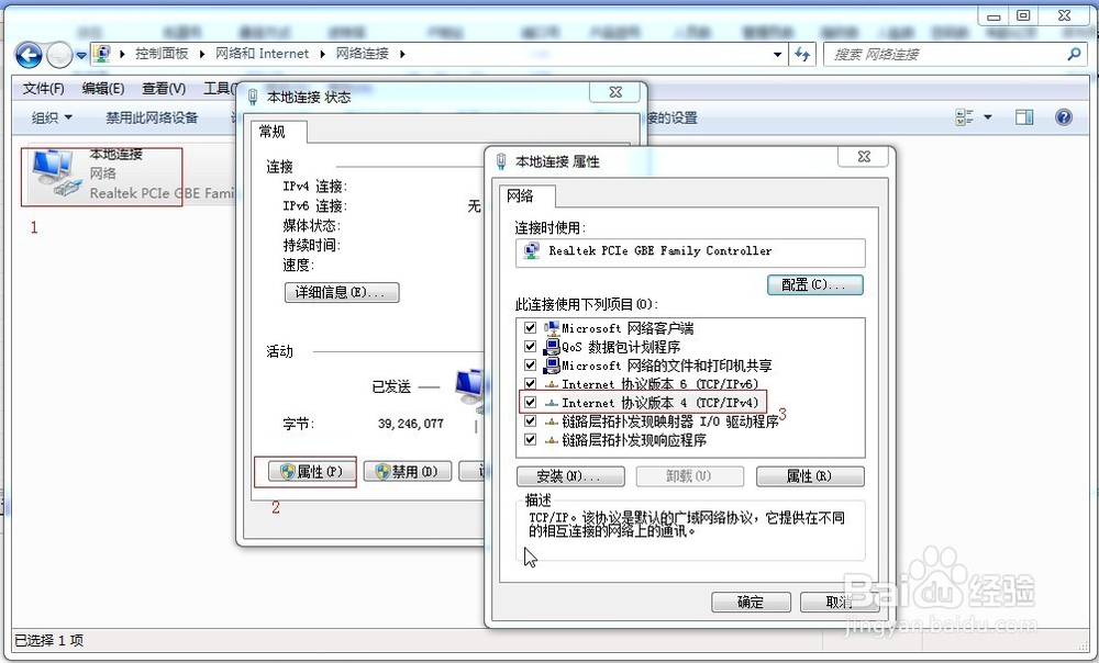 得力考勤机使用网线连接电脑