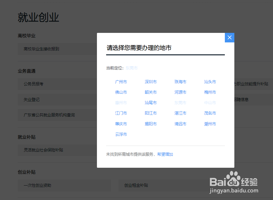 大学生基层就业补贴如何领取？