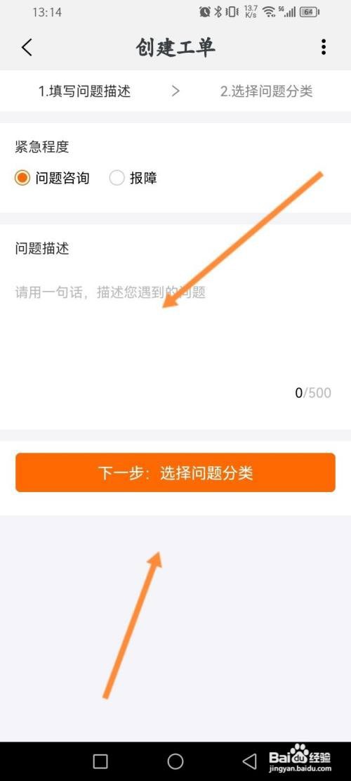 阿里云APP在哪里提交工单