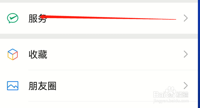 在微信里如何充电话费