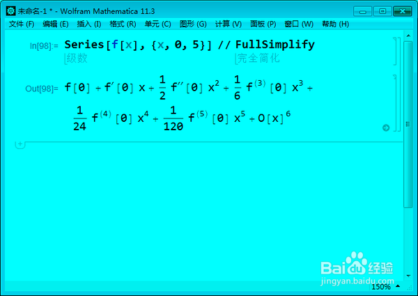 幂级数展开式怎么求