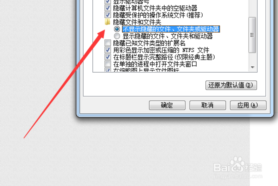 电脑怎么查看隐藏文件