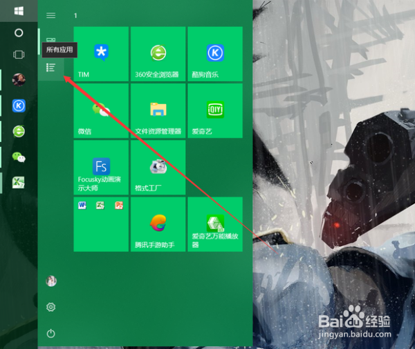 WIN10正式版IE浏览器打开途径