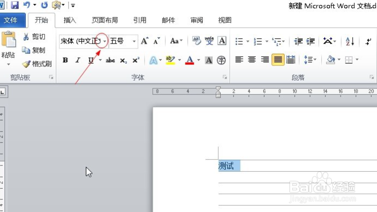 word文档发给别人是个问号
