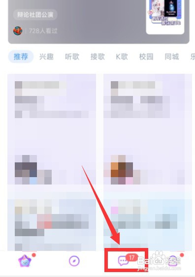 TT语音app怎样跟好友打招呼