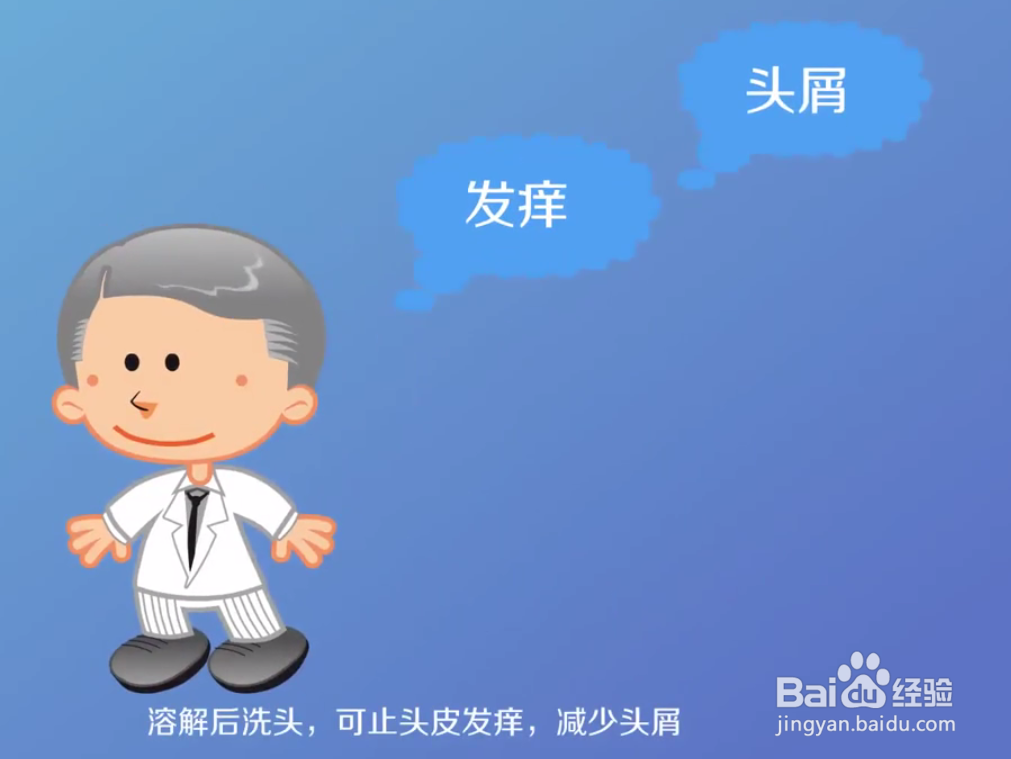 刚洗完头就痒怎么解决