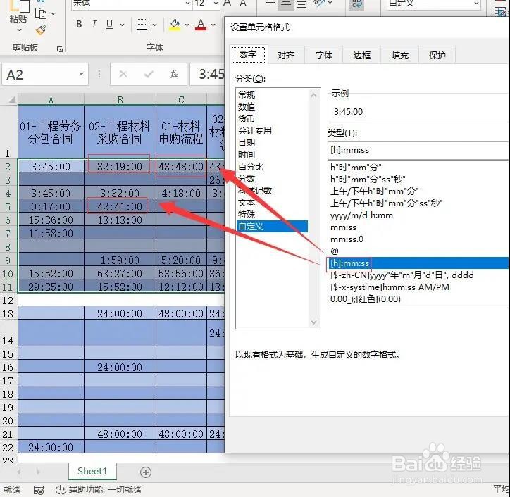 Excel：时间标准化处理